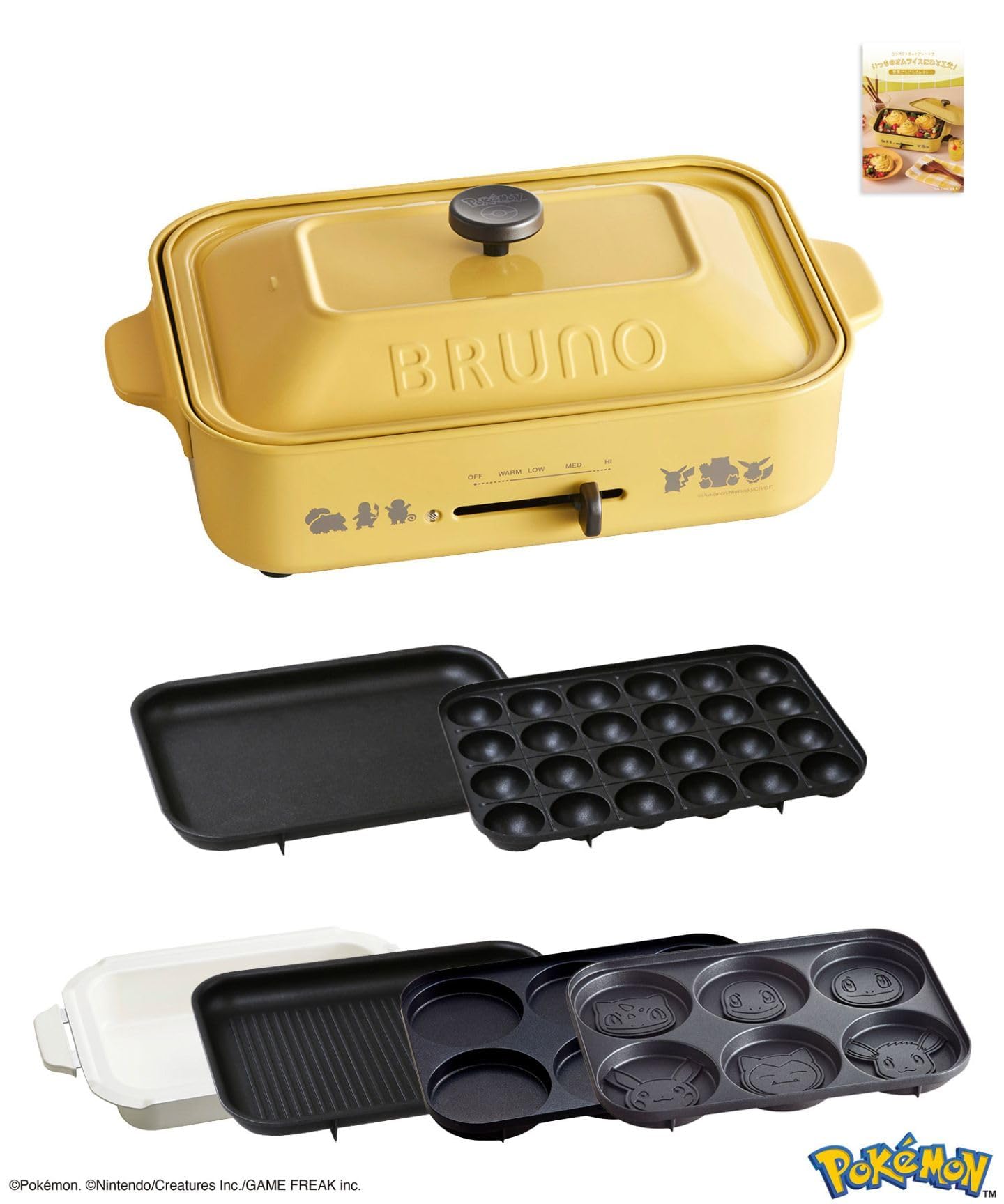 Amazon | ブルーノ BRUNO ポケモン ホットプレート 鍋 小型 一人用 二